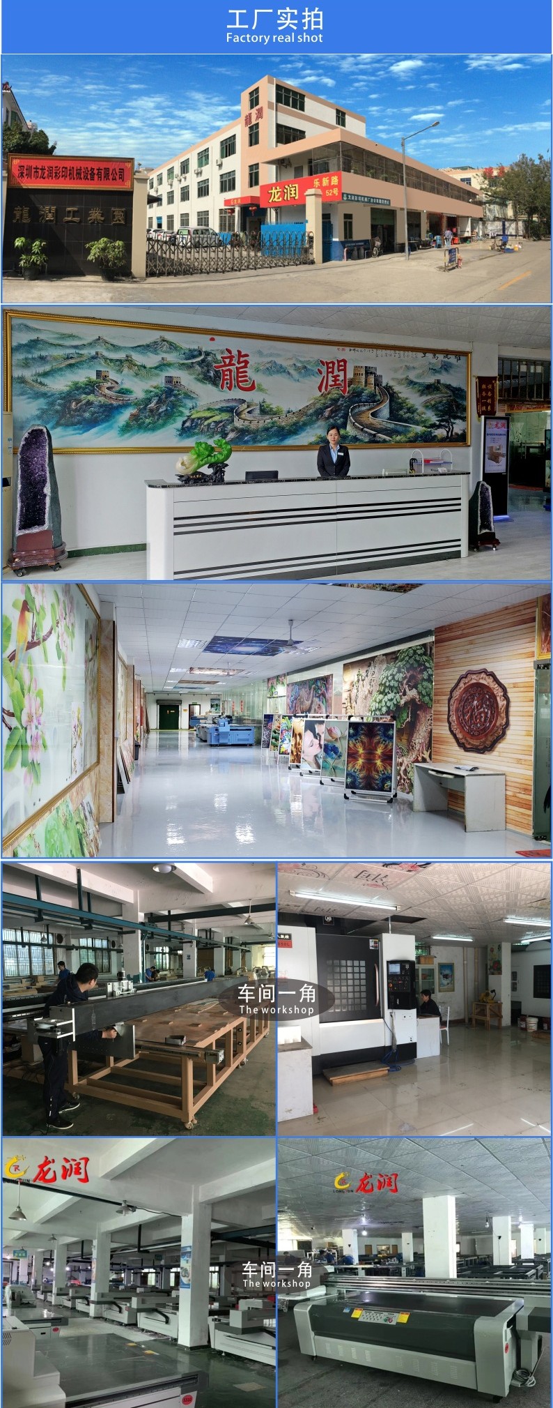 UV打印機(jī)_UV平板打印機(jī)_鞋子打印機(jī)_石材打印機(jī)_家裝打印機(jī)_玩具打印機(jī)_廣告打印機(jī)_金屬打印機(jī)_龍潤(rùn)