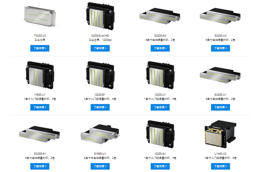 愛普生噴頭，各種型號功能噴頭