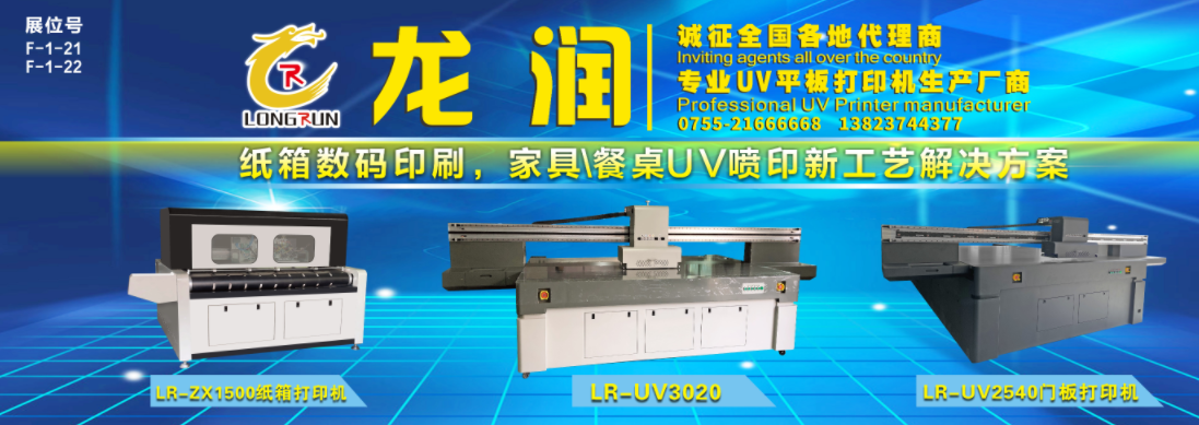 uv打印機(jī),鞋子打印機(jī),紙箱無版印刷機(jī),uv彩印機(jī),uv打印機(jī)廠家,紙箱無版打印機(jī)，玩具印花機(jī)，巖板玻璃3D打印機(jī)，紙箱高速打印機(jī)，崗石uv打印機(jī)，玩具uv打印機(jī)，玻璃浮雕數(shù)碼印刷機(jī)，紙箱快速打印機(jī)，紙箱數(shù)碼打印機(jī)，崗石噴墨打印機(jī)，高落差打印機(jī)，3d圖案直噴機(jī)