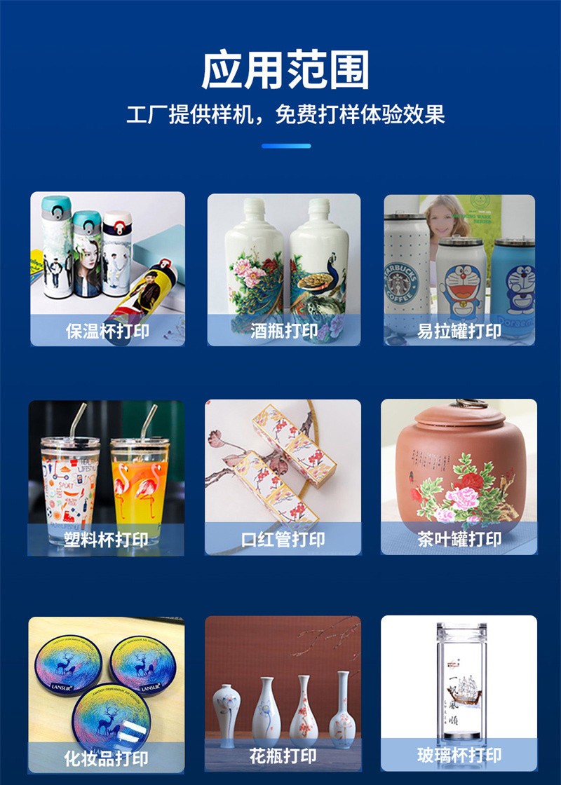 uv打印機(jī),鞋子打印機(jī),紙箱無(wú)版印刷機(jī),uv彩印機(jī),uv打印機(jī)廠家,紙箱無(wú)版打印機(jī)，玩具印花機(jī)，巖板玻璃3D打印機(jī)，紙箱高速打印機(jī)，崗石uv打印機(jī)，玩具uv打印機(jī)，玻璃浮雕數(shù)碼印刷機(jī)，紙箱快速打印機(jī)，紙箱數(shù)碼打印機(jī)，崗石噴墨打印機(jī)，高落差打印機(jī)，3d圖案直噴機(jī)