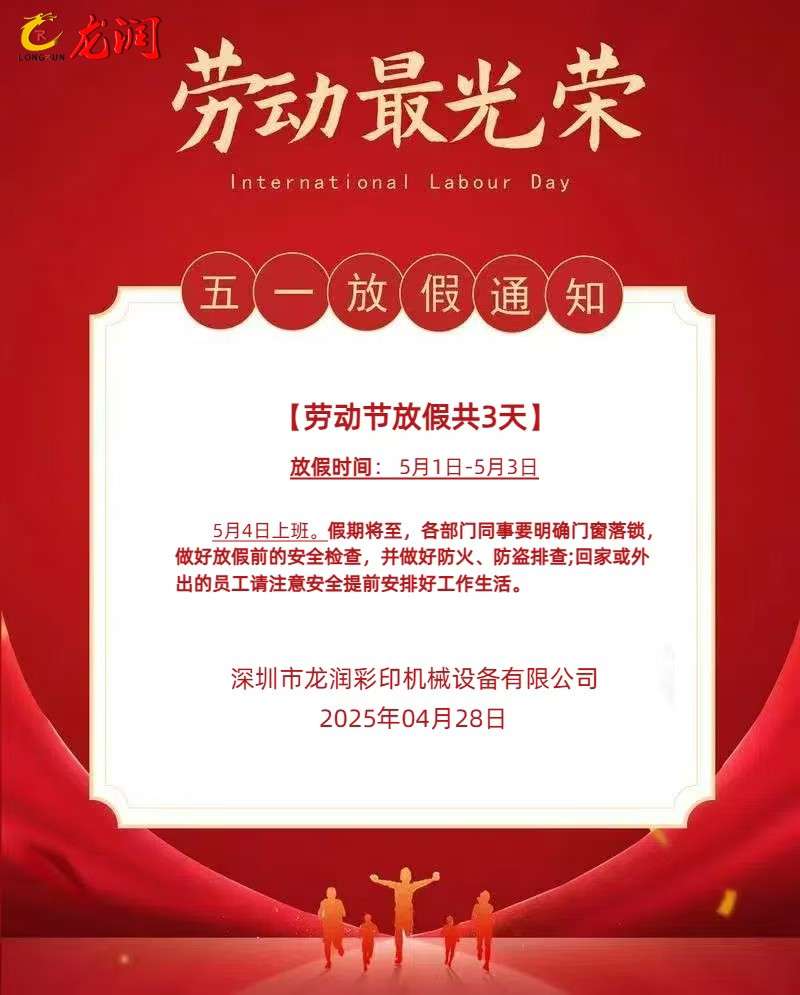 uv打印機,鞋子打印機,紙箱無版印刷機,uv彩印機,uv打印機廠家,紙箱無版打印機，玩具印花機，巖板玻璃3D打印機，紙箱高速打印機，崗石uv打印機，玩具uv打印機，玻璃浮雕數碼印刷機，紙箱快速打印機，紙箱數碼打印機，崗石噴墨打印機，高落差打印機，3d圖案直噴機